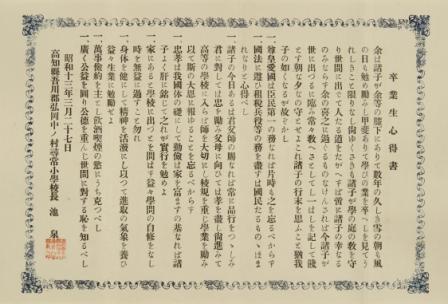 そつぎょうせいこころえがき