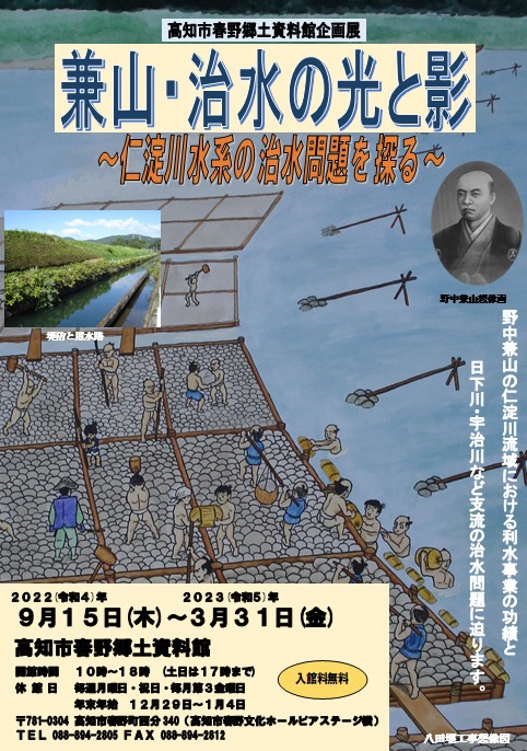 企画チラシ