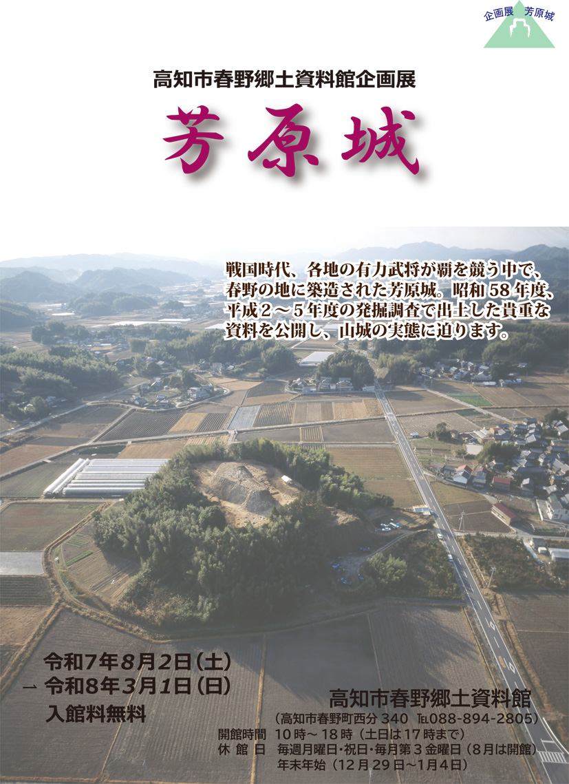 チラシ