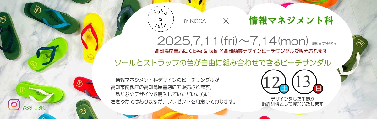 ビーチサンダル販売