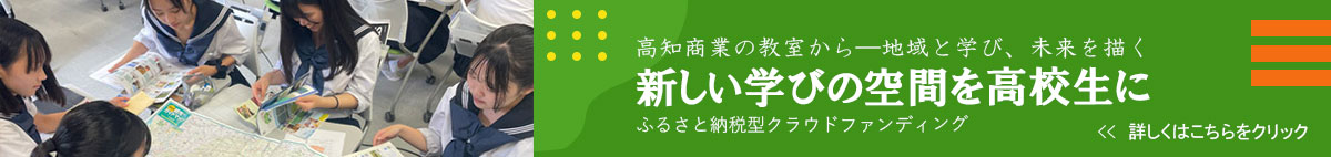 ふるさと納税型クラウドファンディングについて
