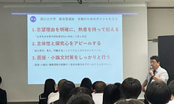 国公立講座の様子