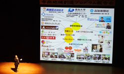 報告会の様子