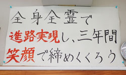クラス目標