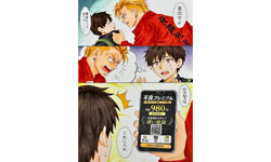 予選テーマ「アップデート」作品