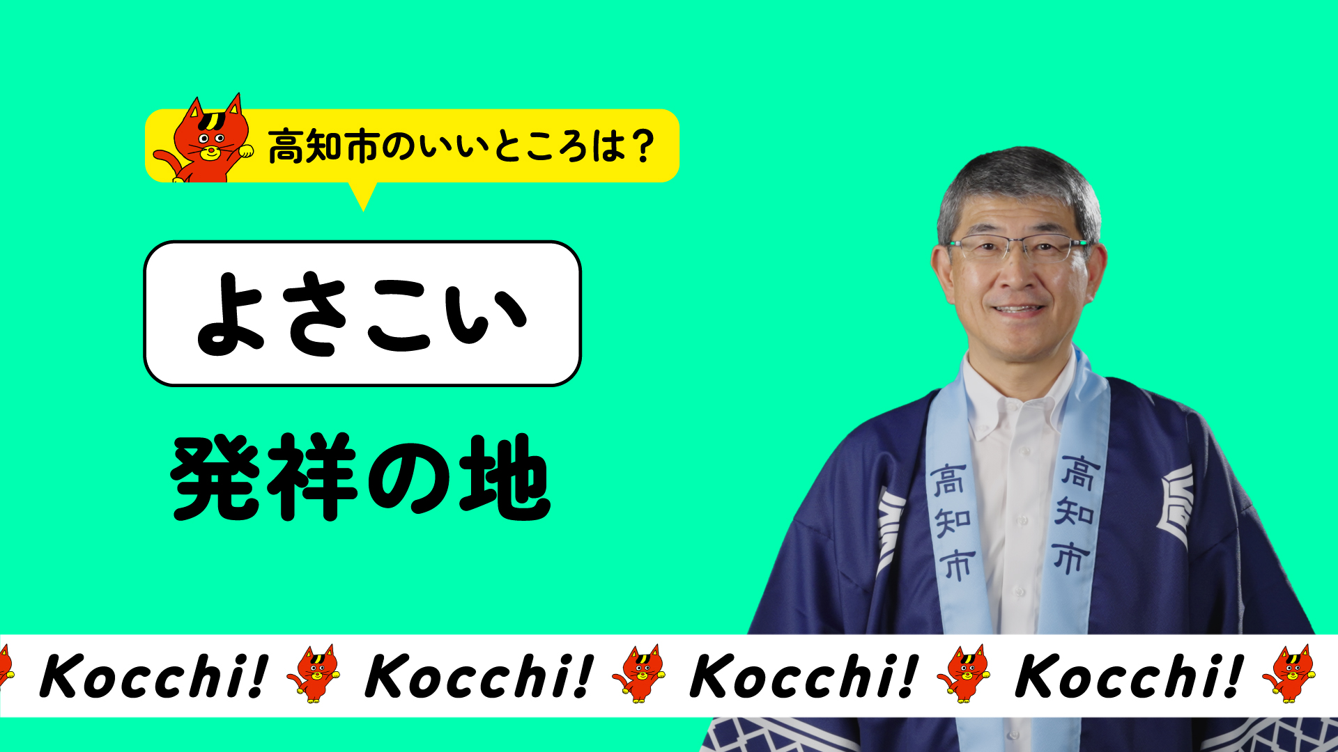 こっちのいいところをYouTubeで見る（外部サイト）