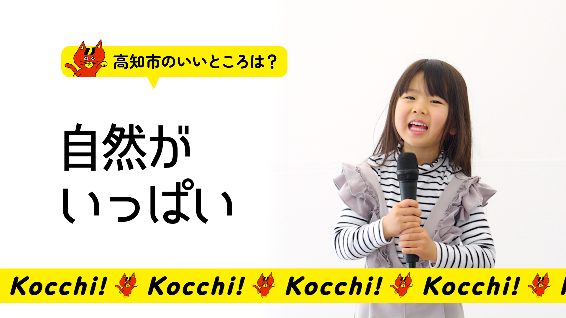 こっちのいいところ②（キッズ編）をYouTubeで見る（外部サイト）