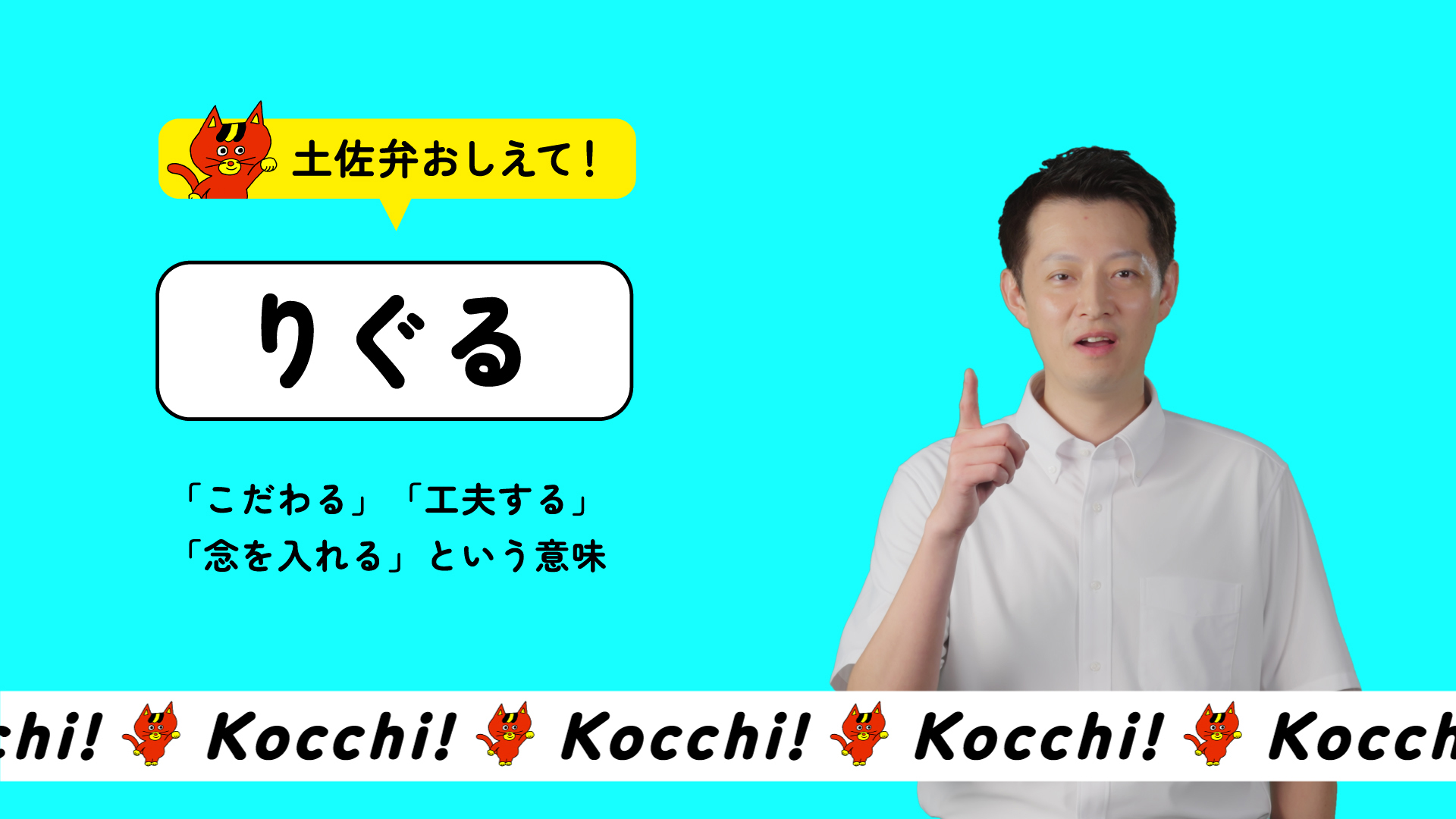 土佐弁編YをYouTubeで見る（外部サイト）