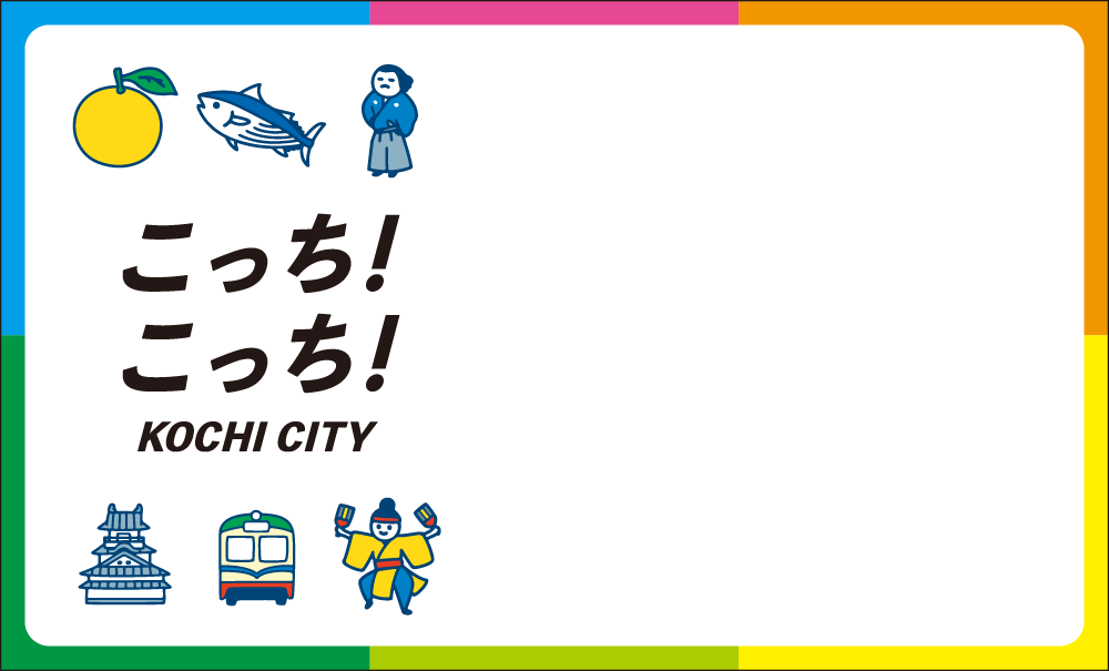 こっち市民オリジナルカードA