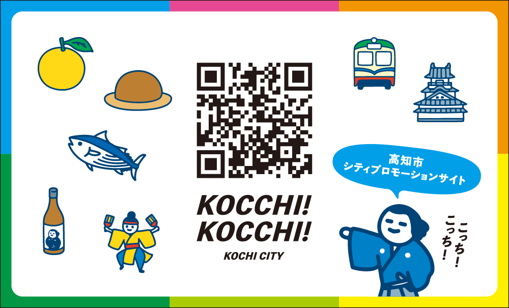 こっち市民オリジナルカードB