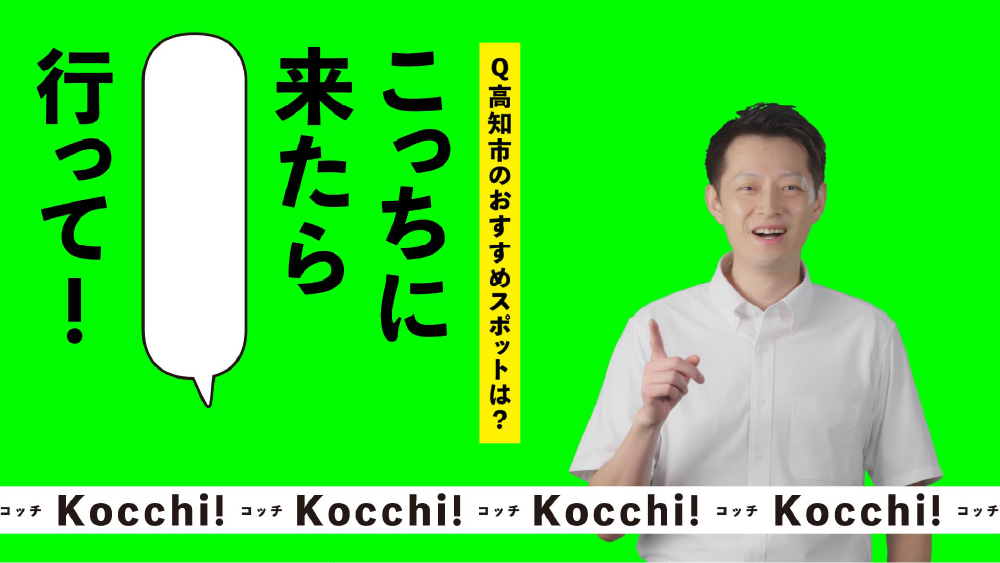 高知市プロモーション動画観光編をYouTubeで見る（外部サイト）