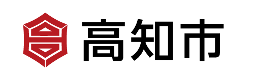 高知市公式サイト