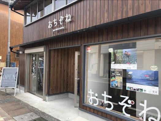 チャレンジショップ「おちぞね」出店情報