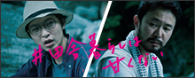 井田舎暮らしは甘くない