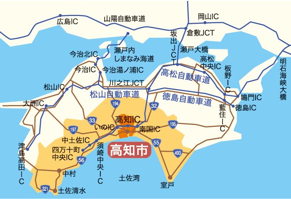 全国から高知市までのアクセス 全国から高知市までのアクセス