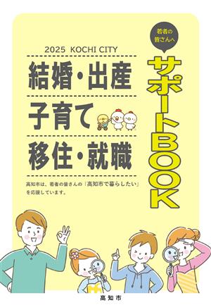 サポートＢＯＯＫ