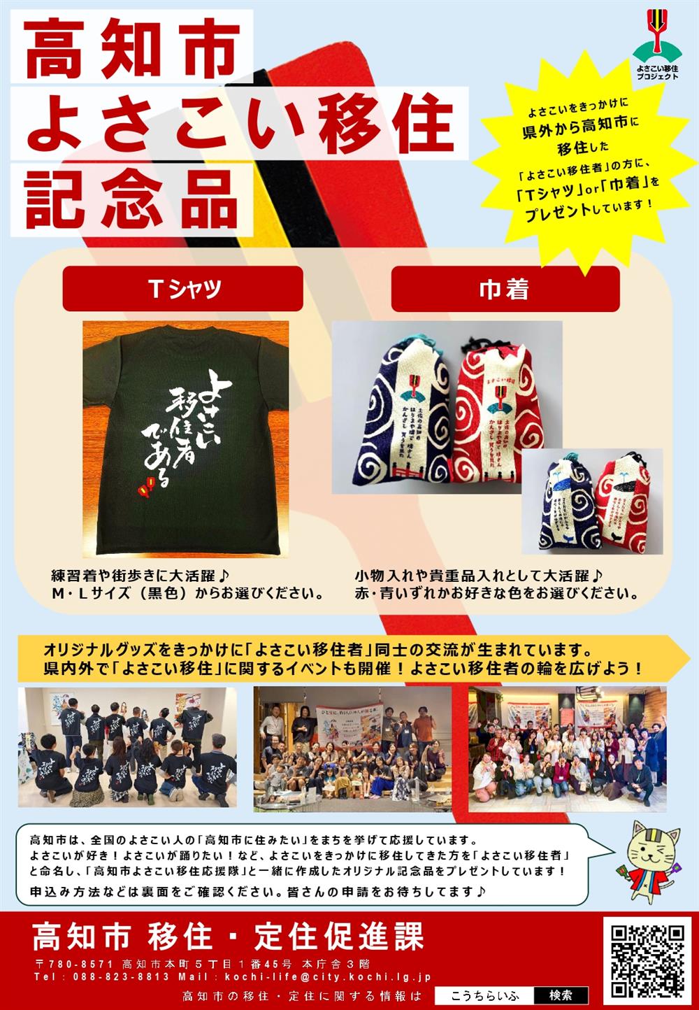 チラシ表 チラシ表