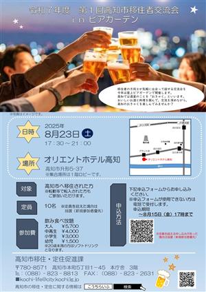 チラシ