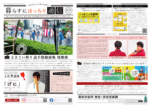 ぼっちり通信_表裏
