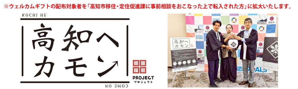 カモンtitle案内入り2