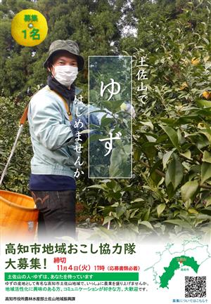 土佐山チラシ