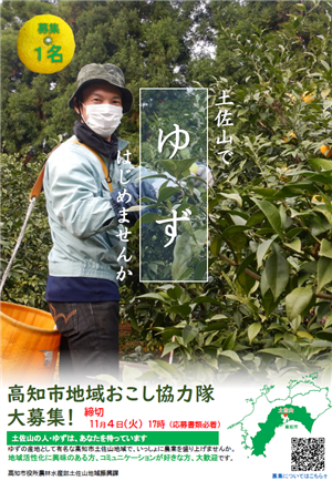 募集チラシ表