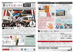 ぼっちり通信_表裏 ぼっちり通信_表裏