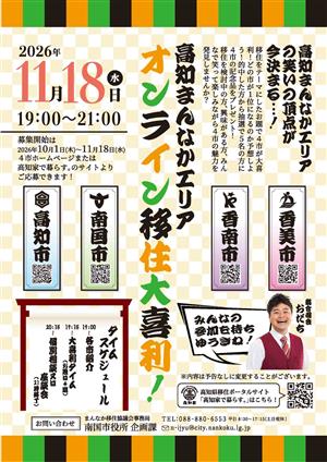 オンライン大喜利A4チラシ オンライン大喜利A4チラシ