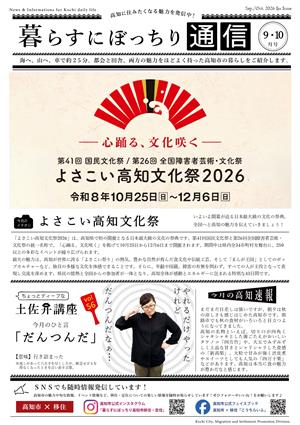 ぼっちり通信R8.9-10月号 ぼっちり通信R8.9-10月号