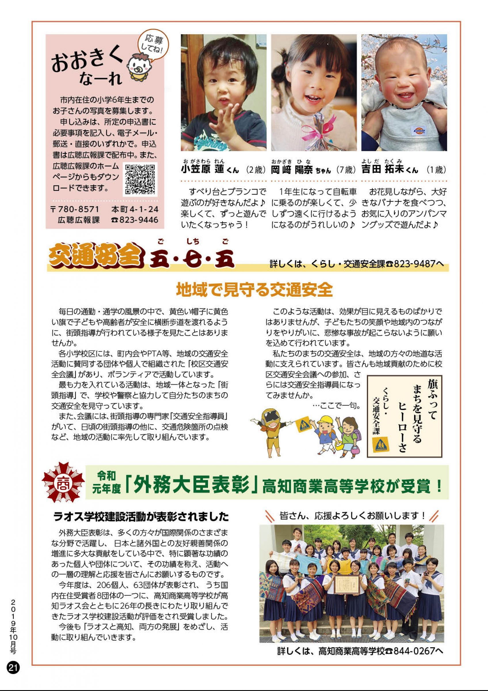 ウェブブック あかるいまち19年10月号 ウェブブック あかるいまち19年10月号
