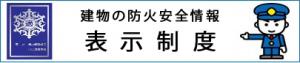 キャラクター表示マーク