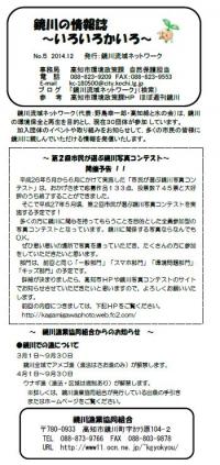 情報誌表紙