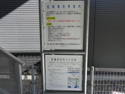 高知駅西