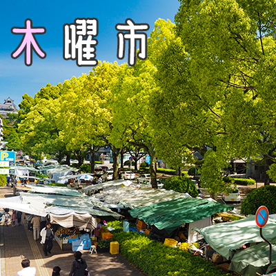 木曜市