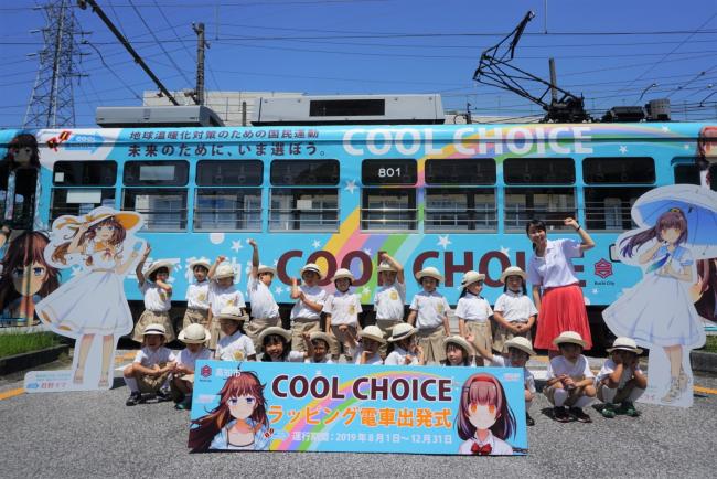 Cool Choiceラッピング電車1