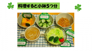 350ｇの野菜を調理した写真