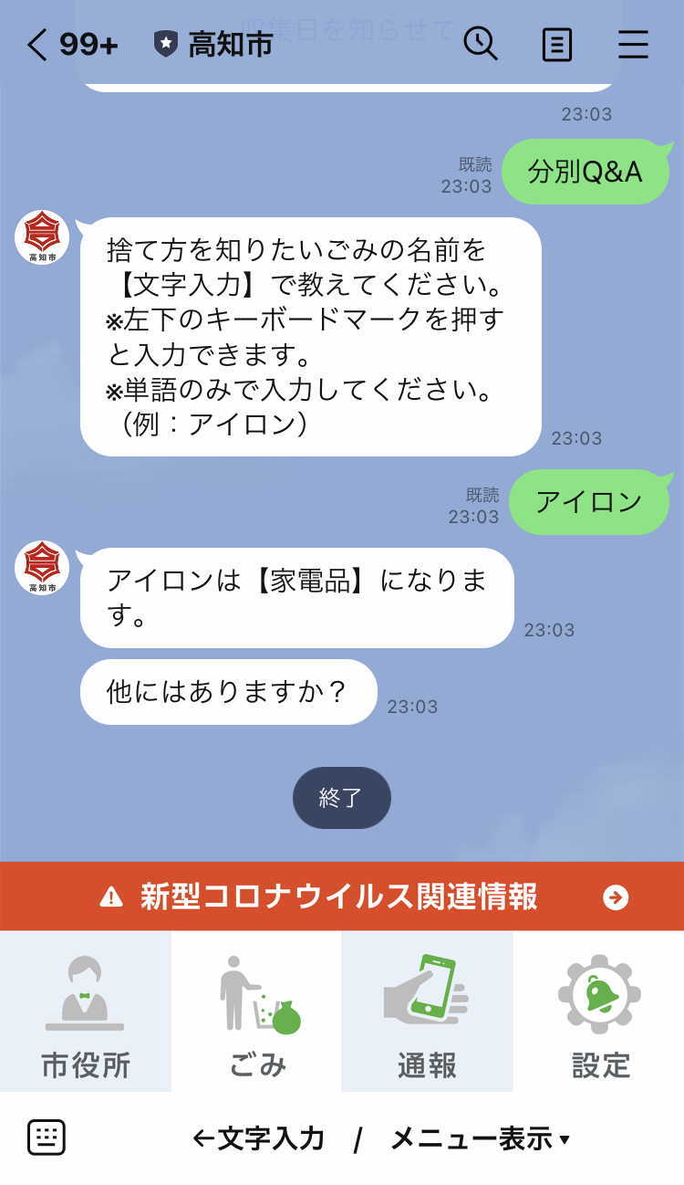 アイロン検索