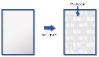 コンビニ交付で取得した証明書をコピーすると表面に複写という文字が浮かび上がっている画像