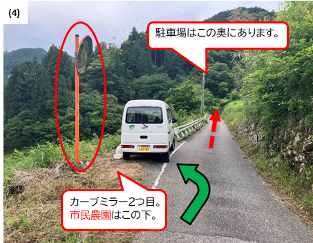 経路4