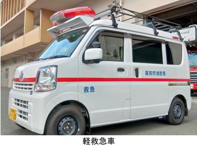 小型救急車