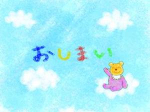 21枚目（エンド）