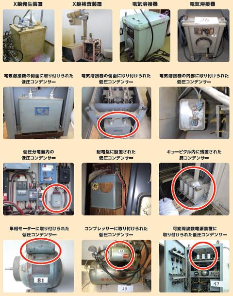 非自家用電気工作物の例