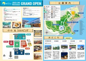 桂浜公園臨時パンフレット