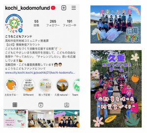 こうちこどもファンド公式Instagram