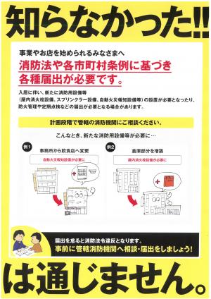 事業者お店を始められる方へ