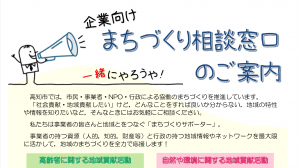 相談窓口のご案内