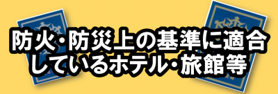 表示マーク