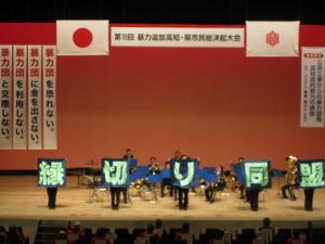 暴力追放高知・県市民総決起大会　県警音楽隊演奏