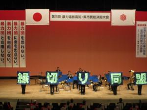 暴力追放高知・県市民総決起大会　県警音楽隊演奏