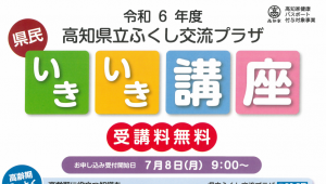いきいき